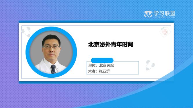 【手术直播】经尿道前列腺剜除术