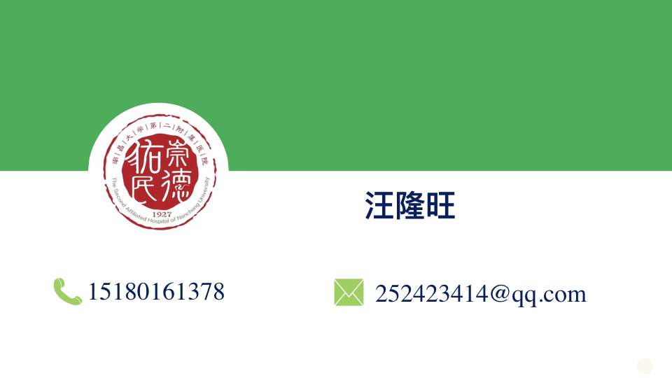 第142期 经皮肾镜学习体会