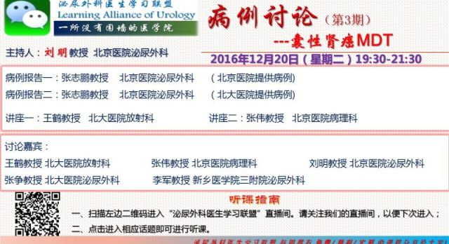 第43期 囊性肾癌MDT | 病例讨论第3期