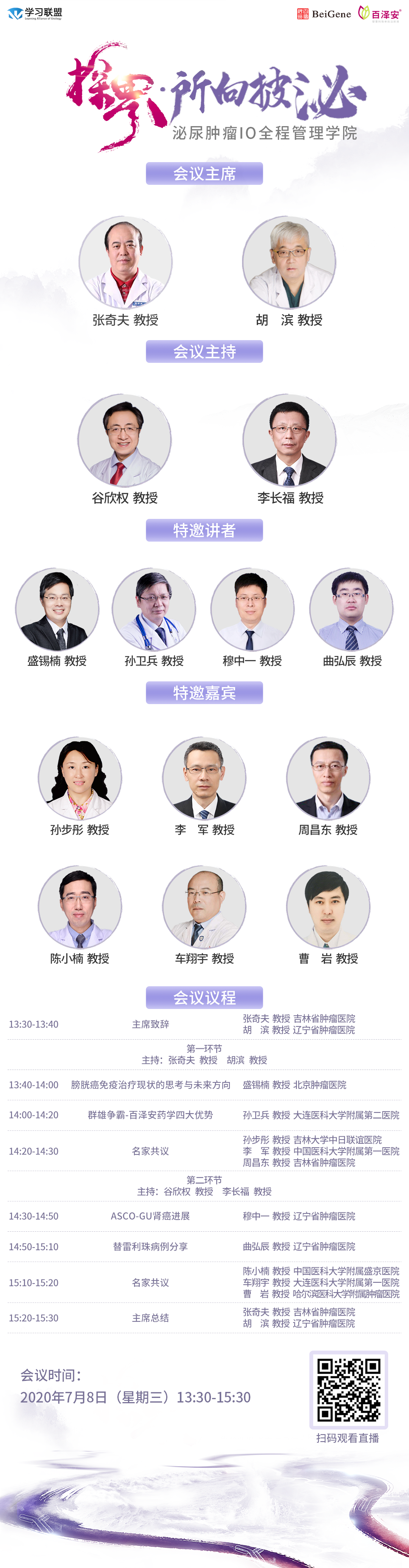 微信图片_20200705194120.png