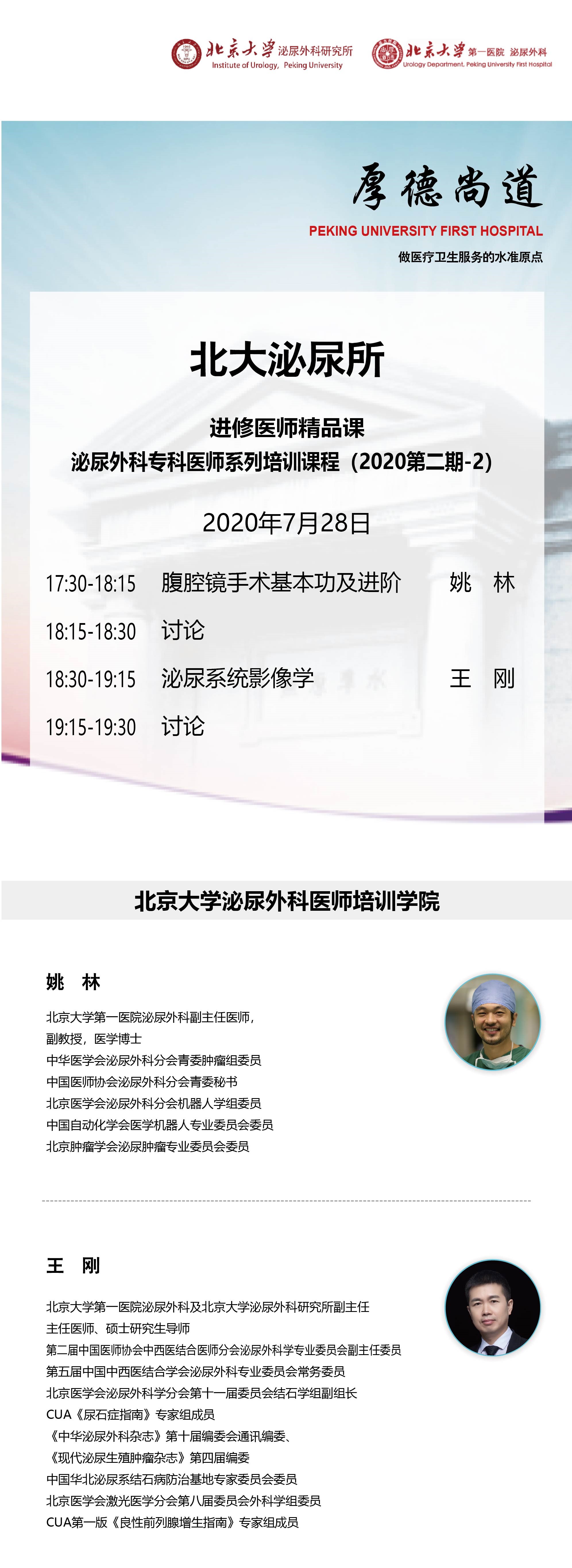 微信图片_20200726132926.jpg