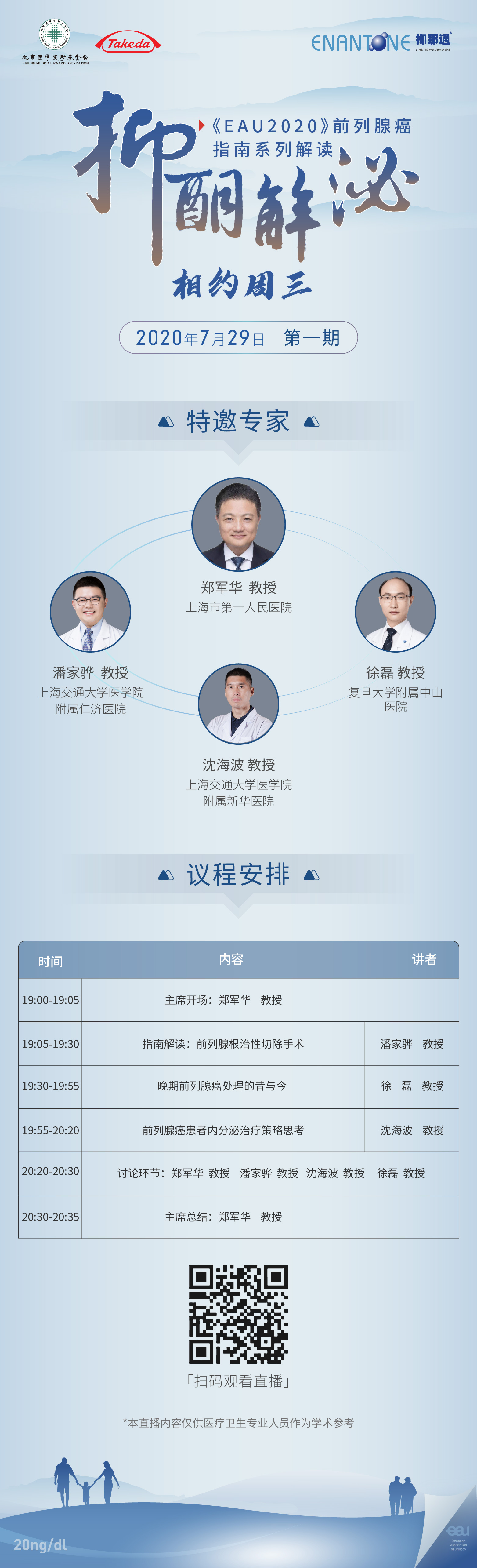 微信图片_20200727132206.jpg