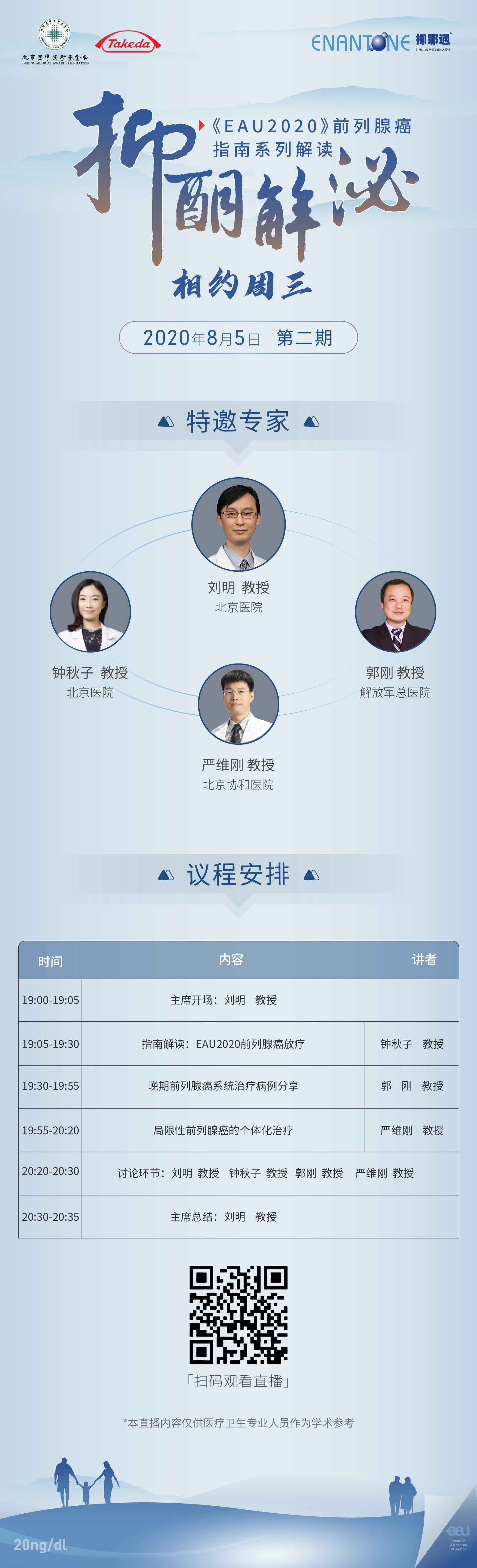 微信图片_20200803102624.jpg