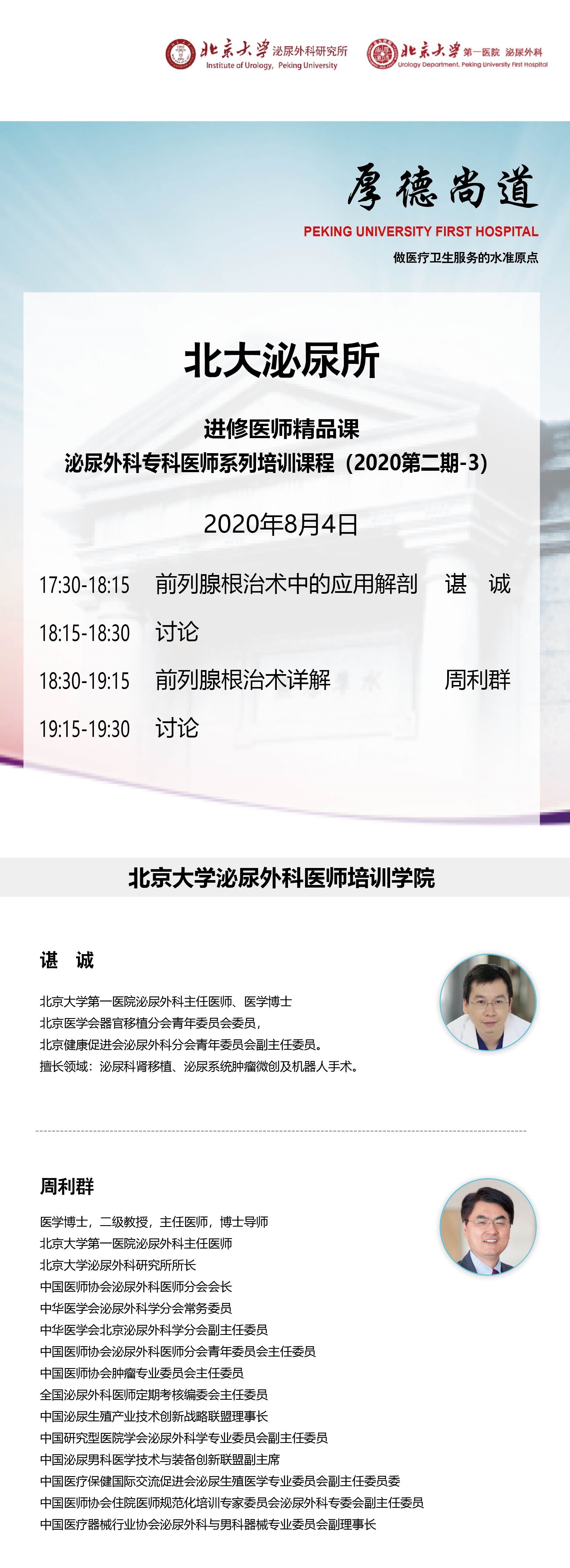 微信图片_20200804134721.jpg