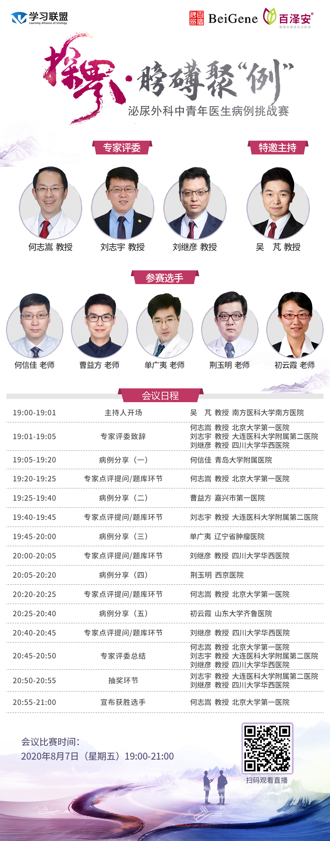 微信图片_20200806200356.png