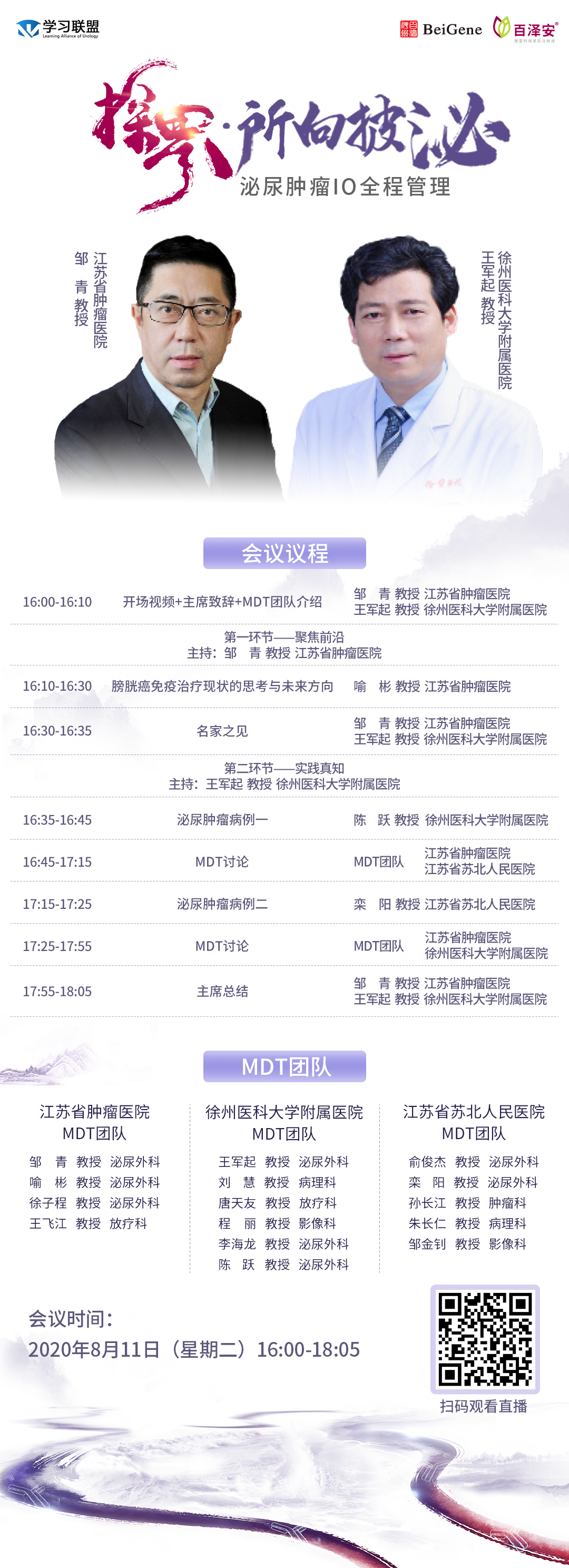 微信图片_20200811092458.png