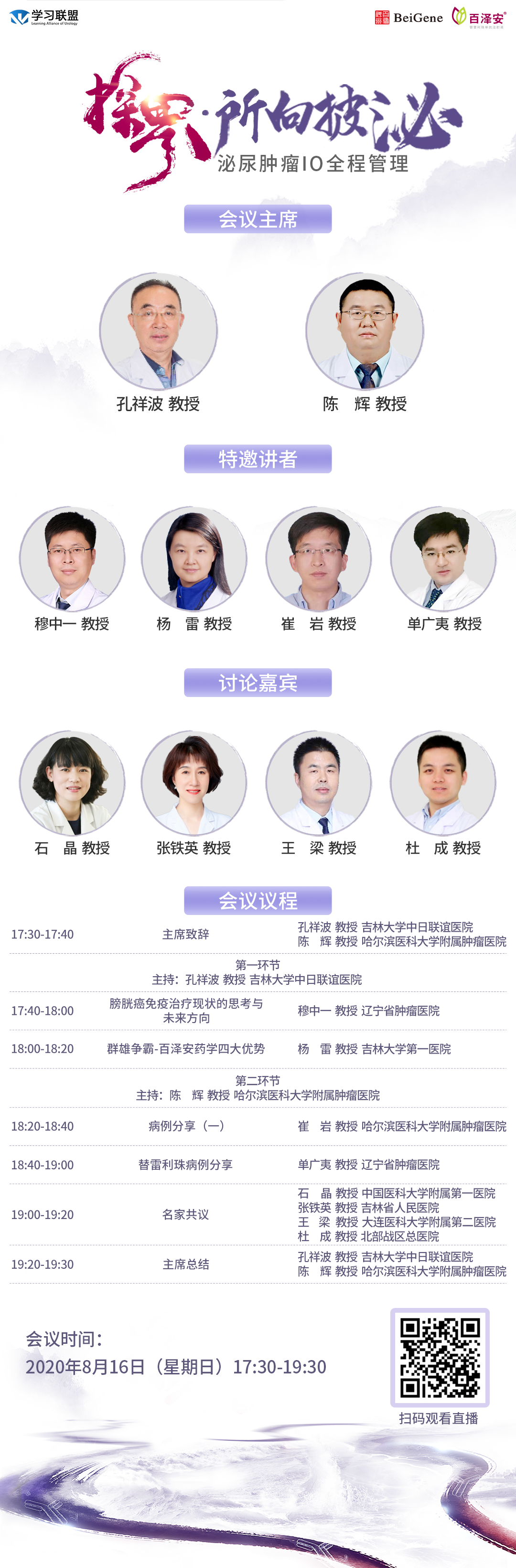 微信图片_20200813204333.png