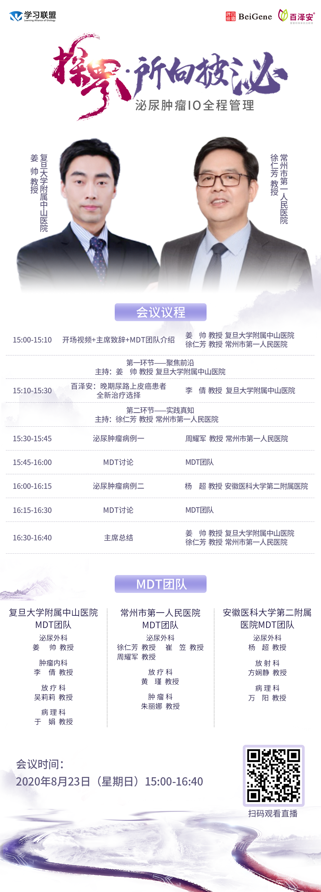 微信图片_20200823151151.png