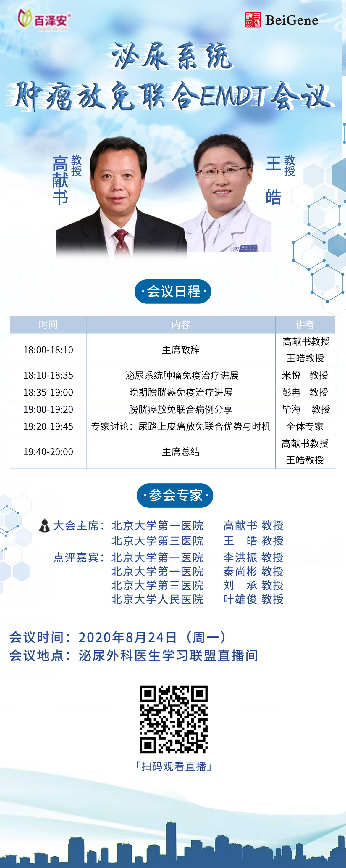 微信图片_20200824113506.jpg