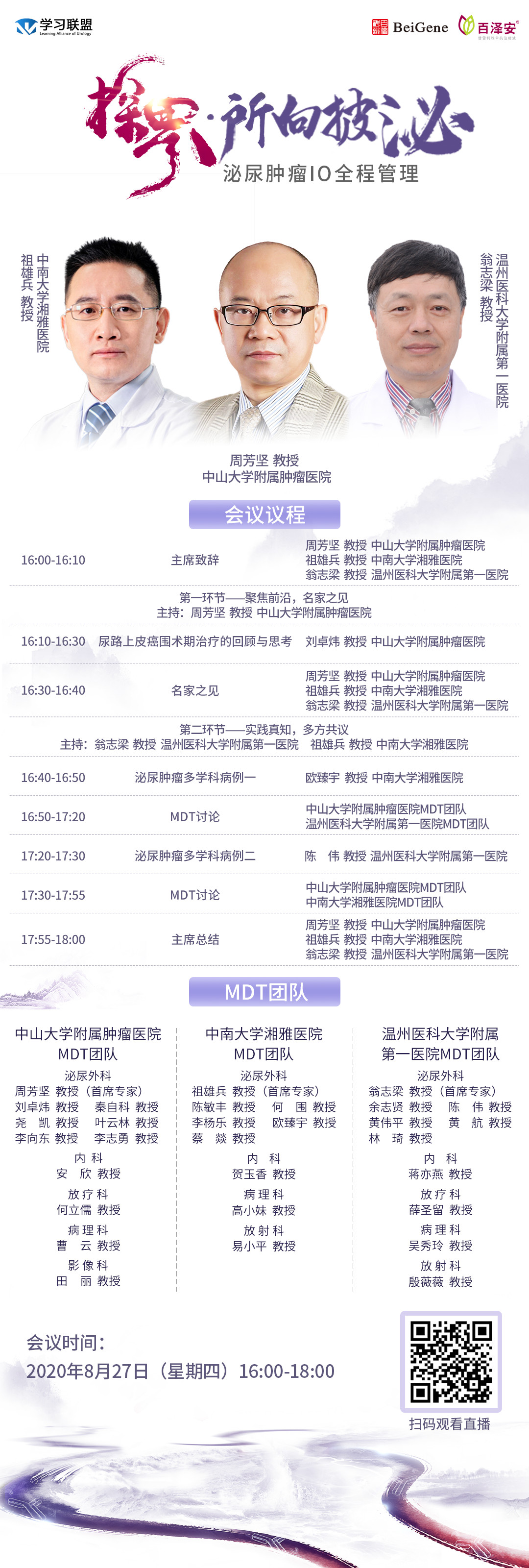 微信图片_20200826194556.png