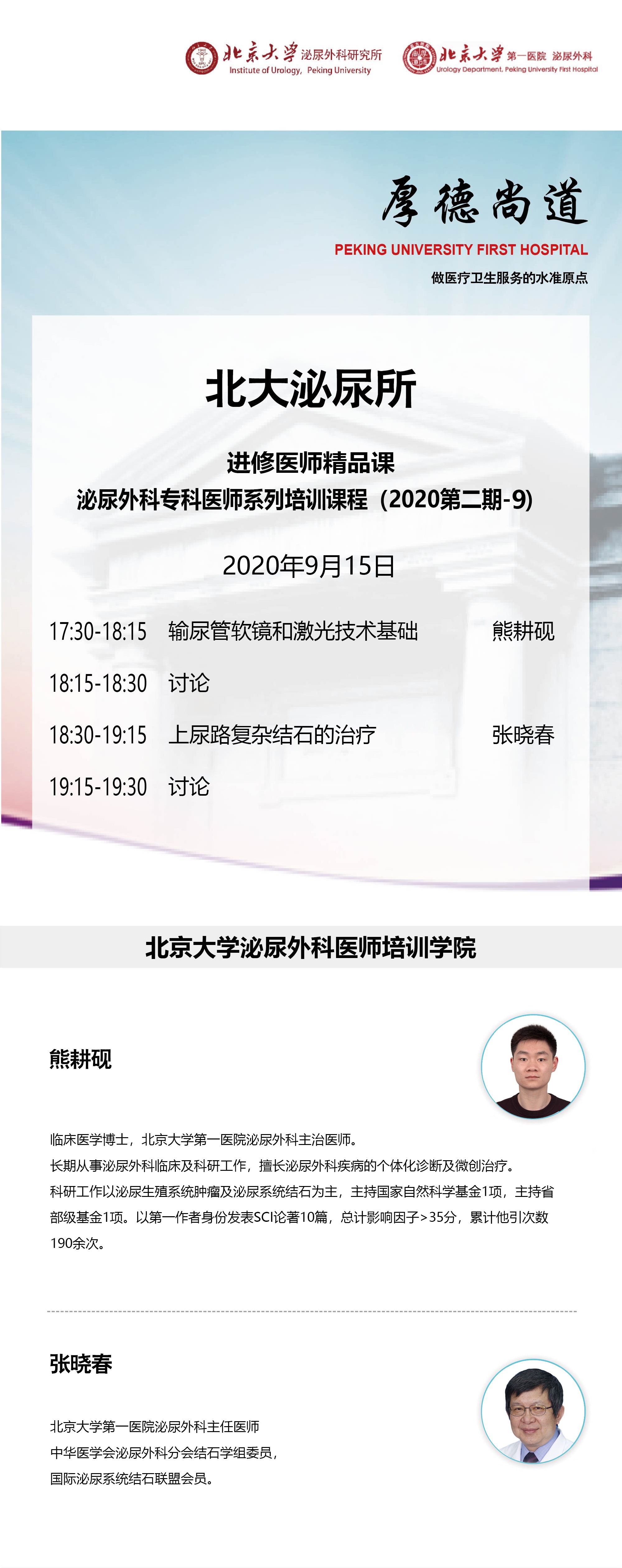 微信图片_20200914141645.jpg