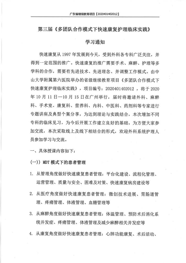 通知1.jpg
