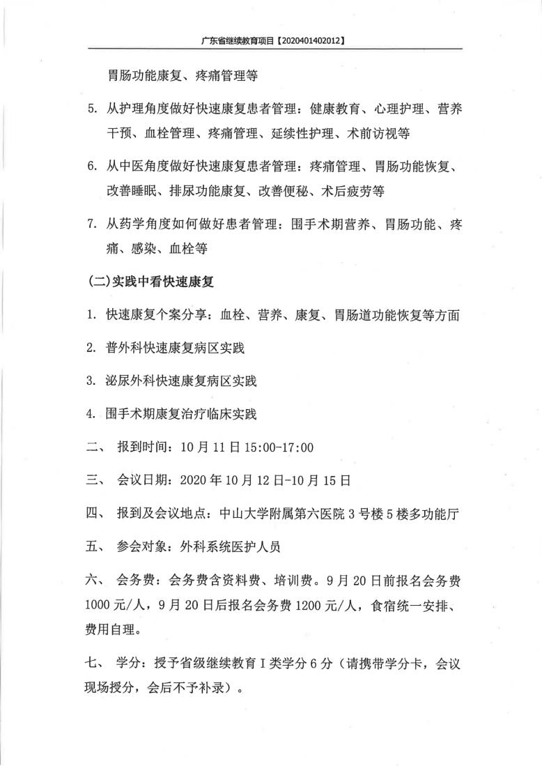 通知2.jpg