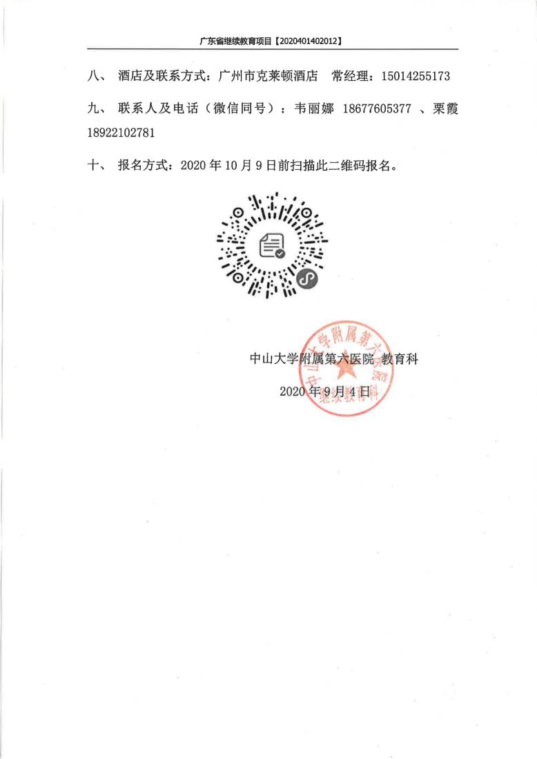 通知3.jpg