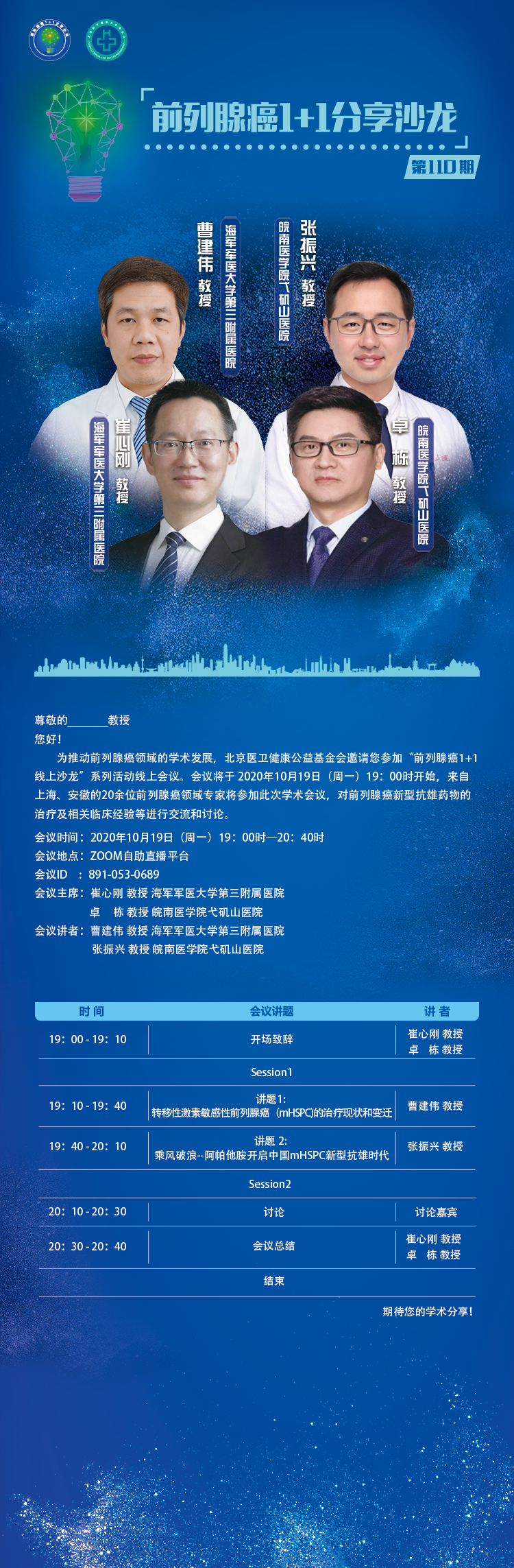 微信图片_20201016172543.png