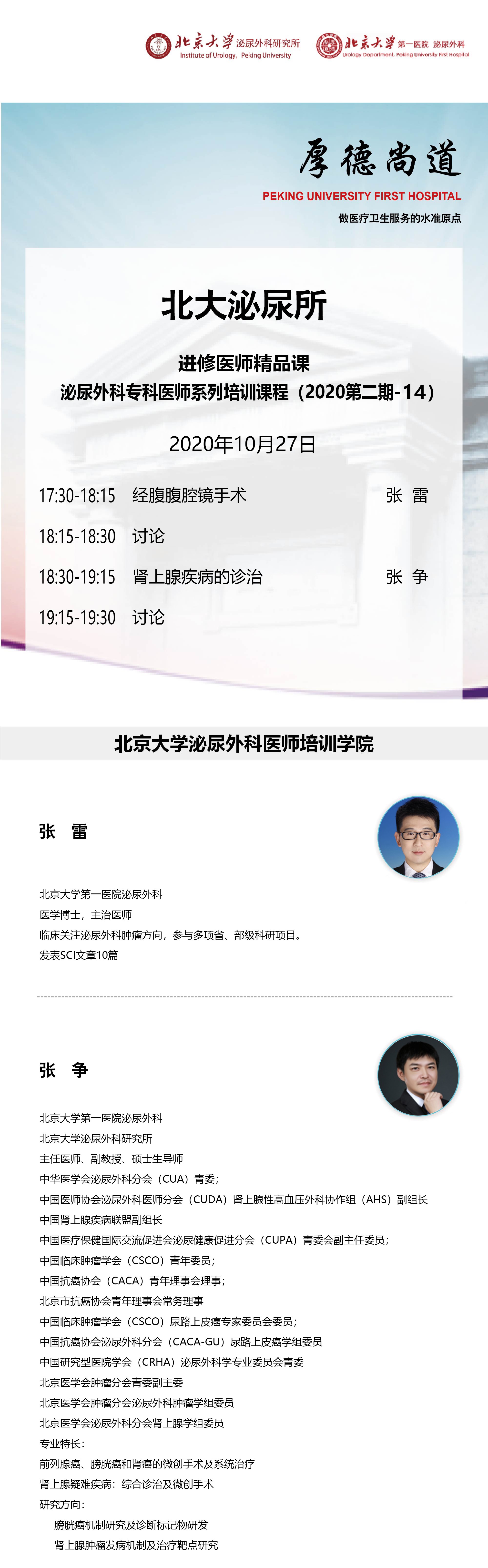 微信图片_20201026220426.jpg