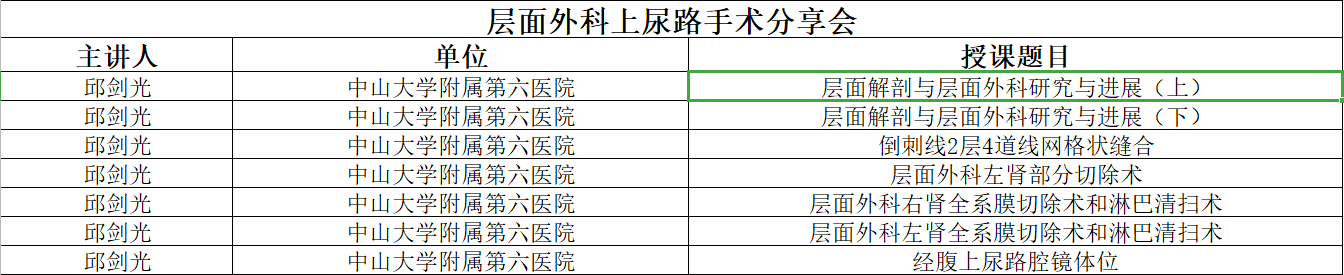 课表.png