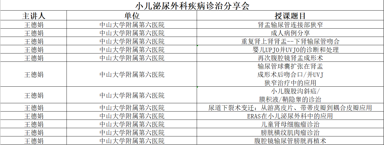 课表.png