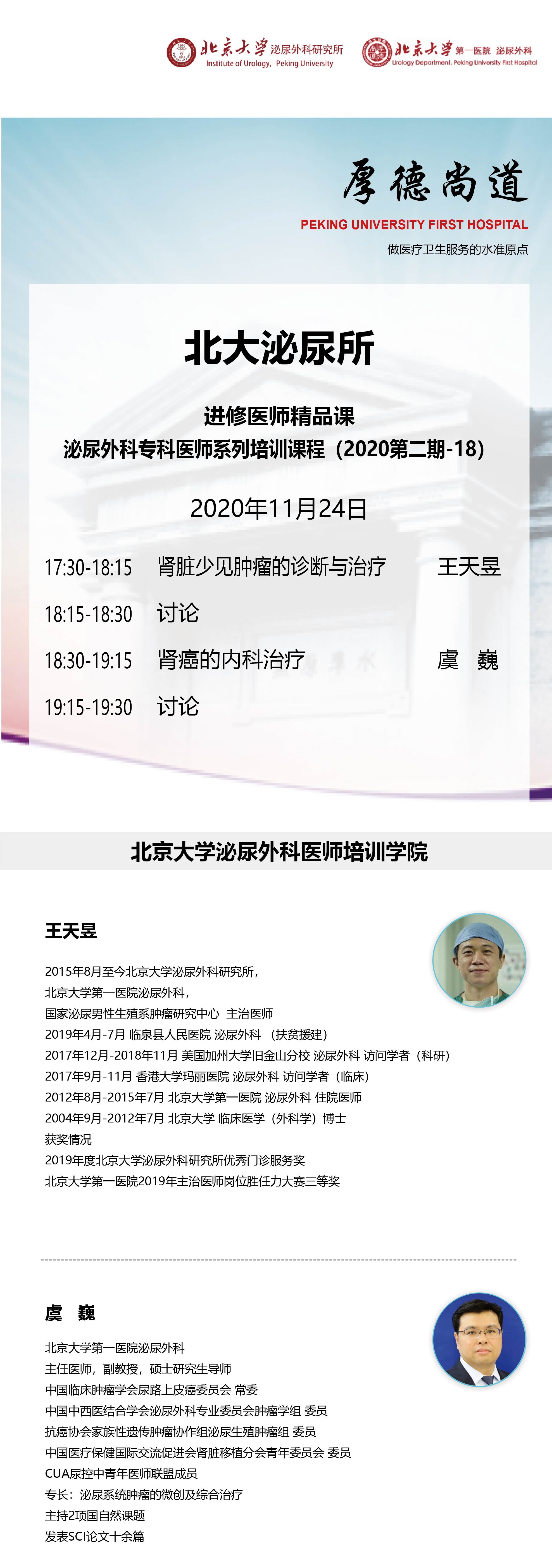 微信图片_20201113121619.jpg