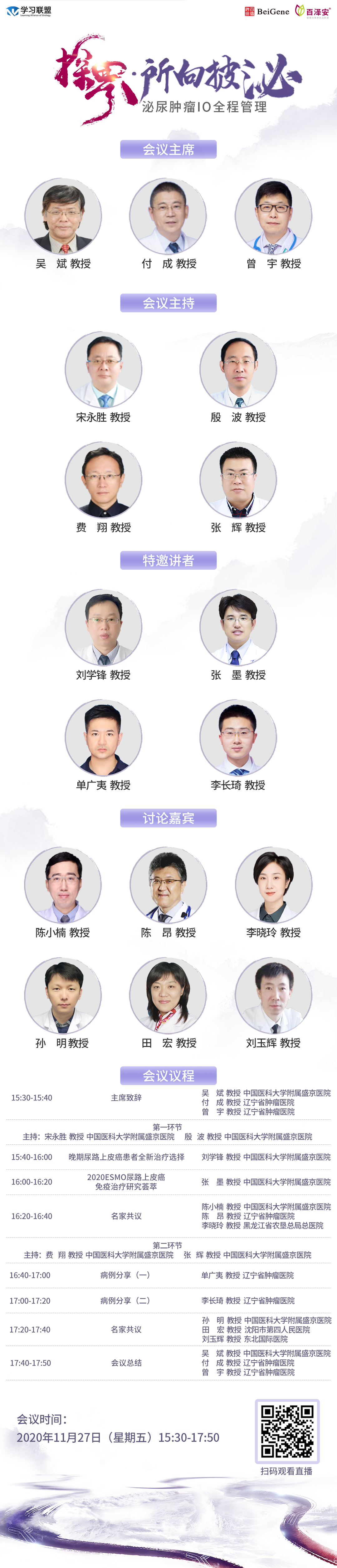 微信图片_20201126192357.png