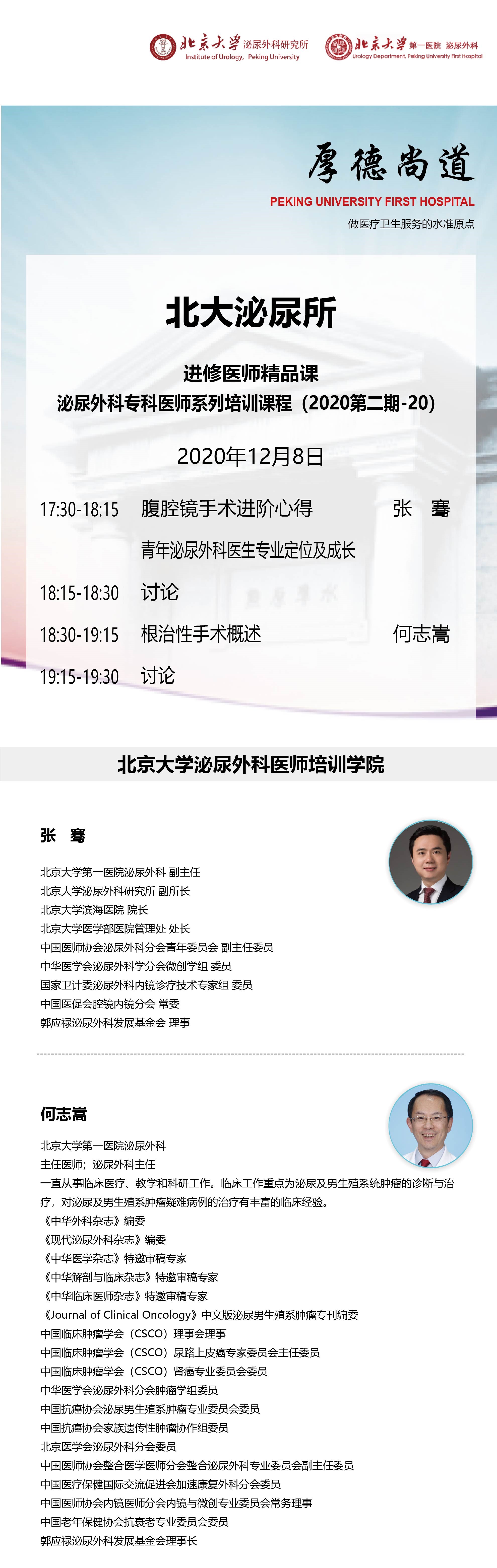 微信图片_20201206224935.jpg