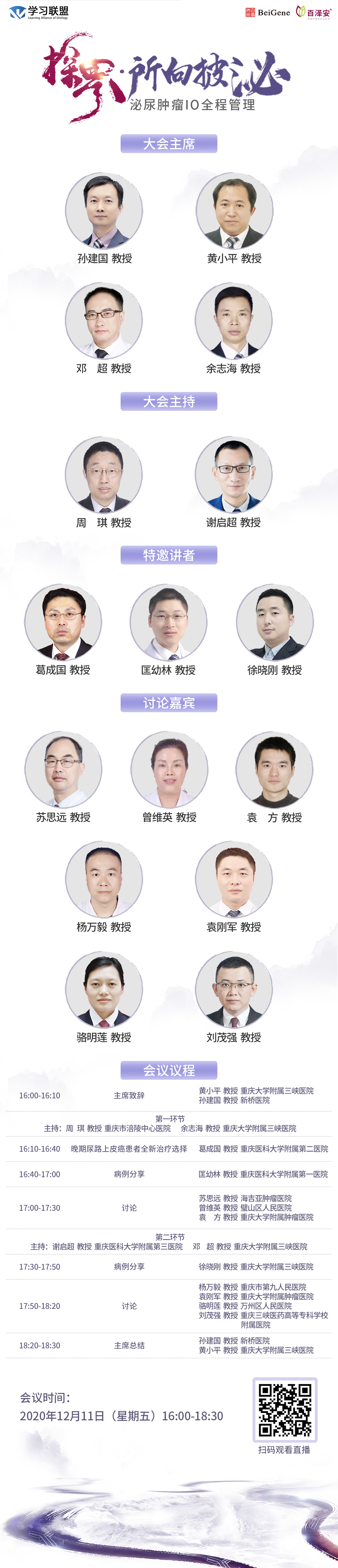 微信图片_20201210190153.png