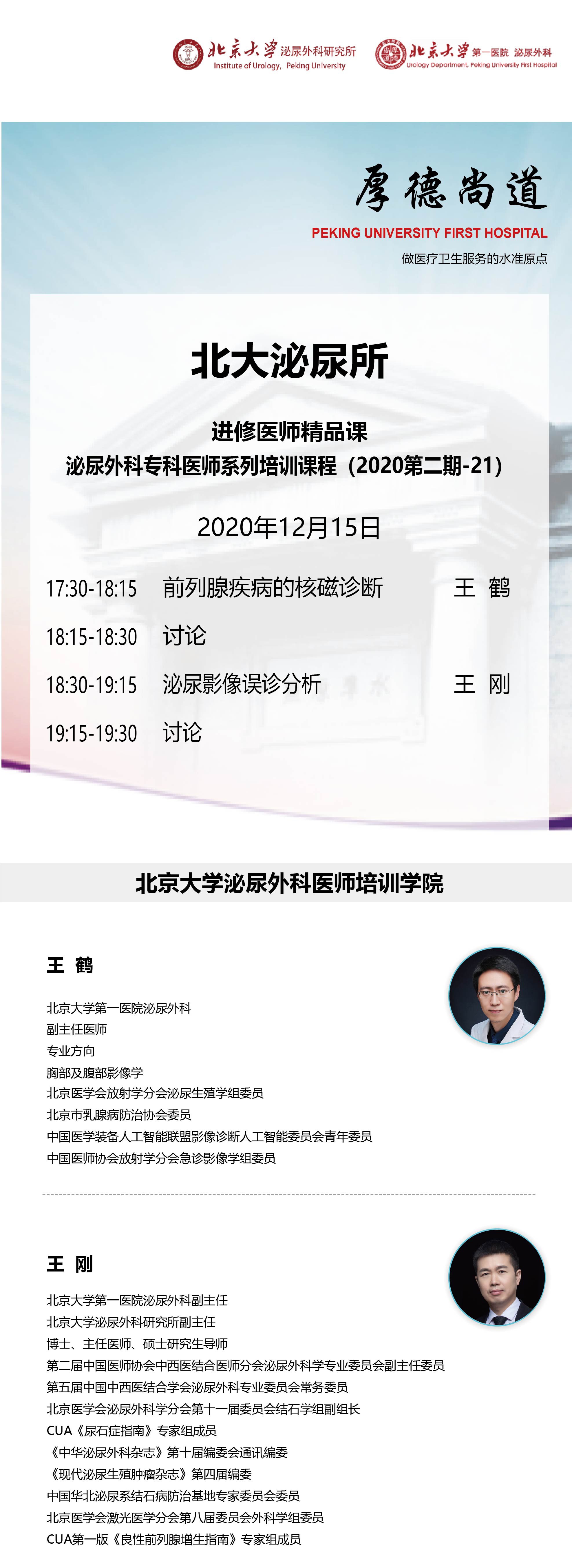 微信图片_20201215155505.jpg