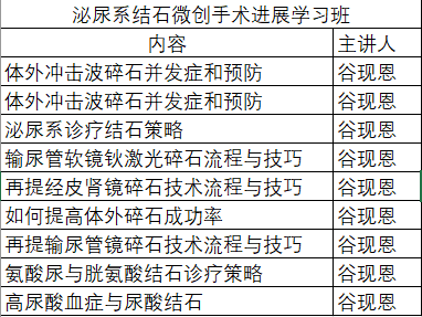 课程表.png