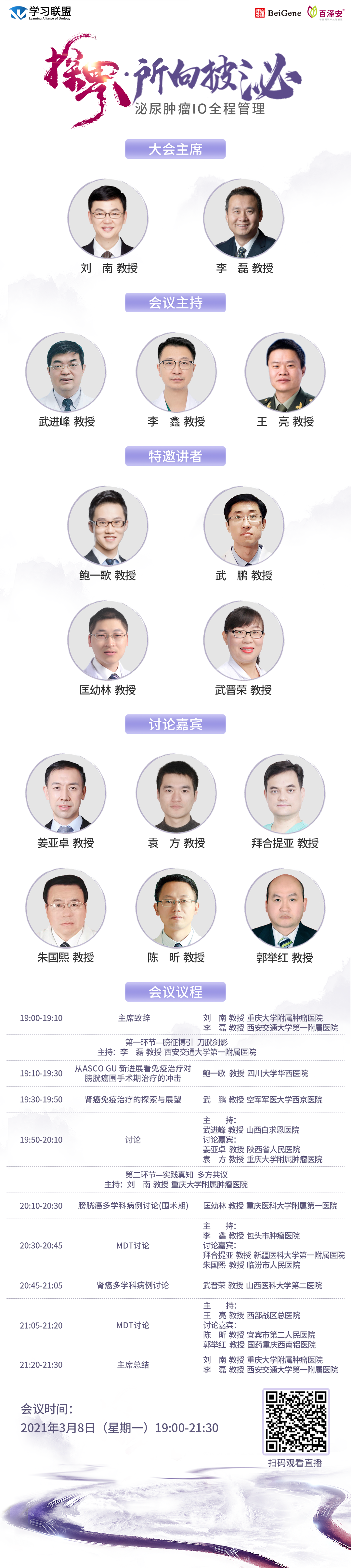 刘楠长图.png
