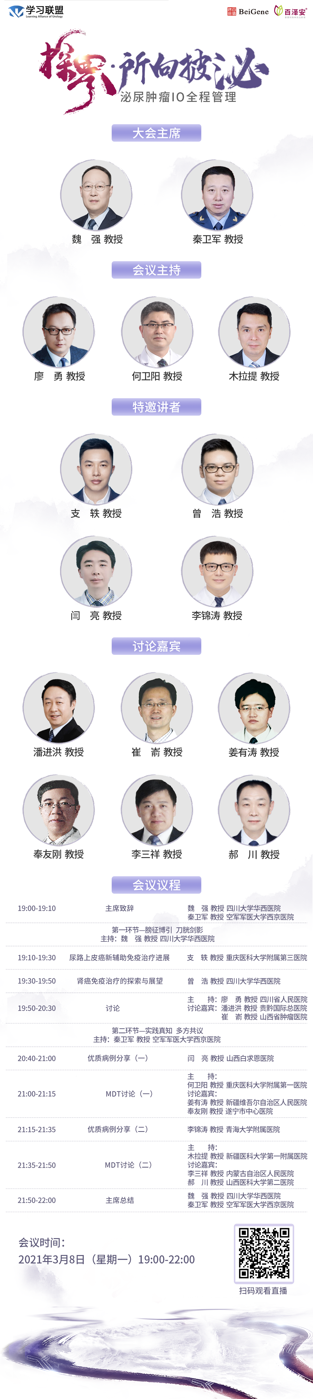 魏强长图.png