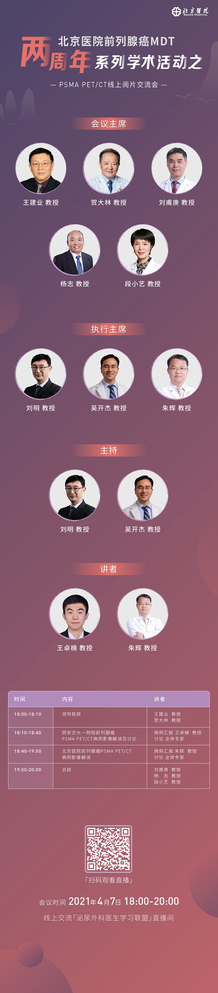 阅片交流会.jpg