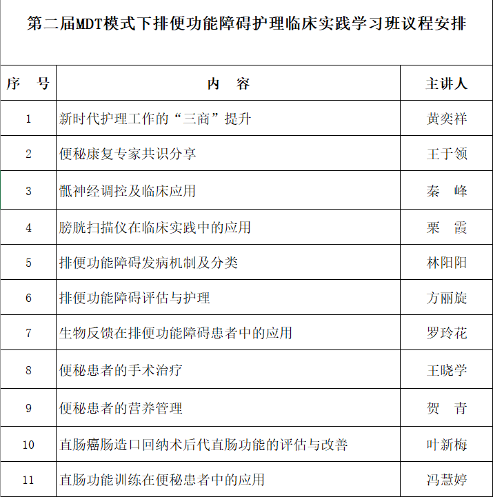 课程表.png