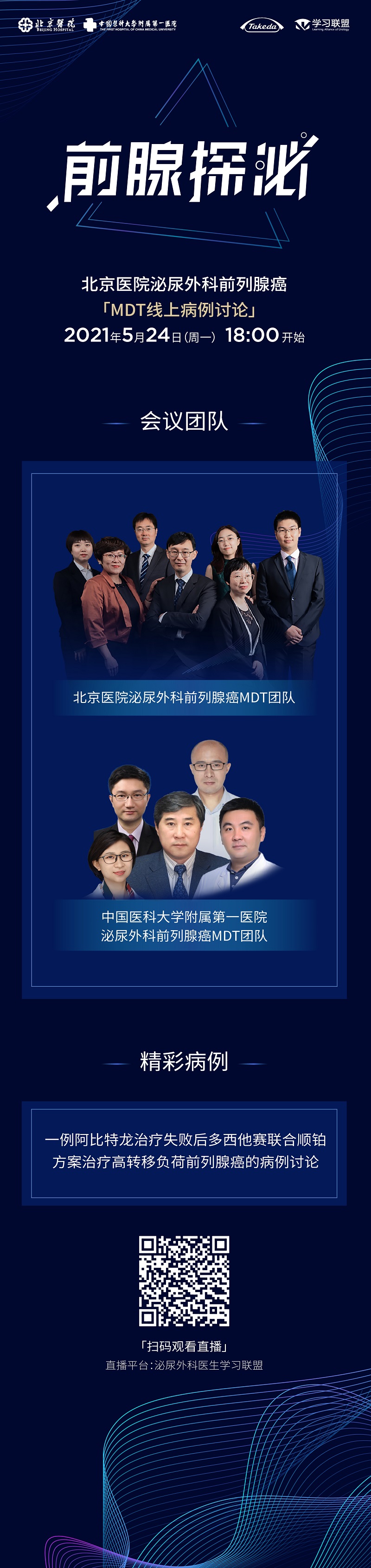 前线探秘5.24.jpg