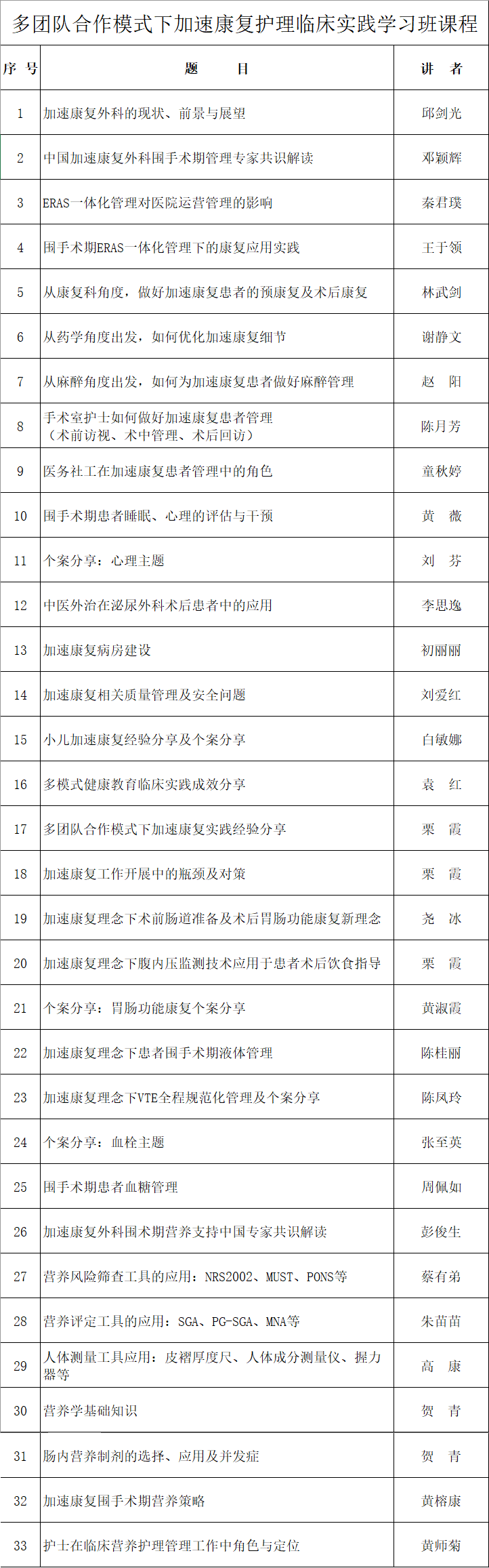 课表.png