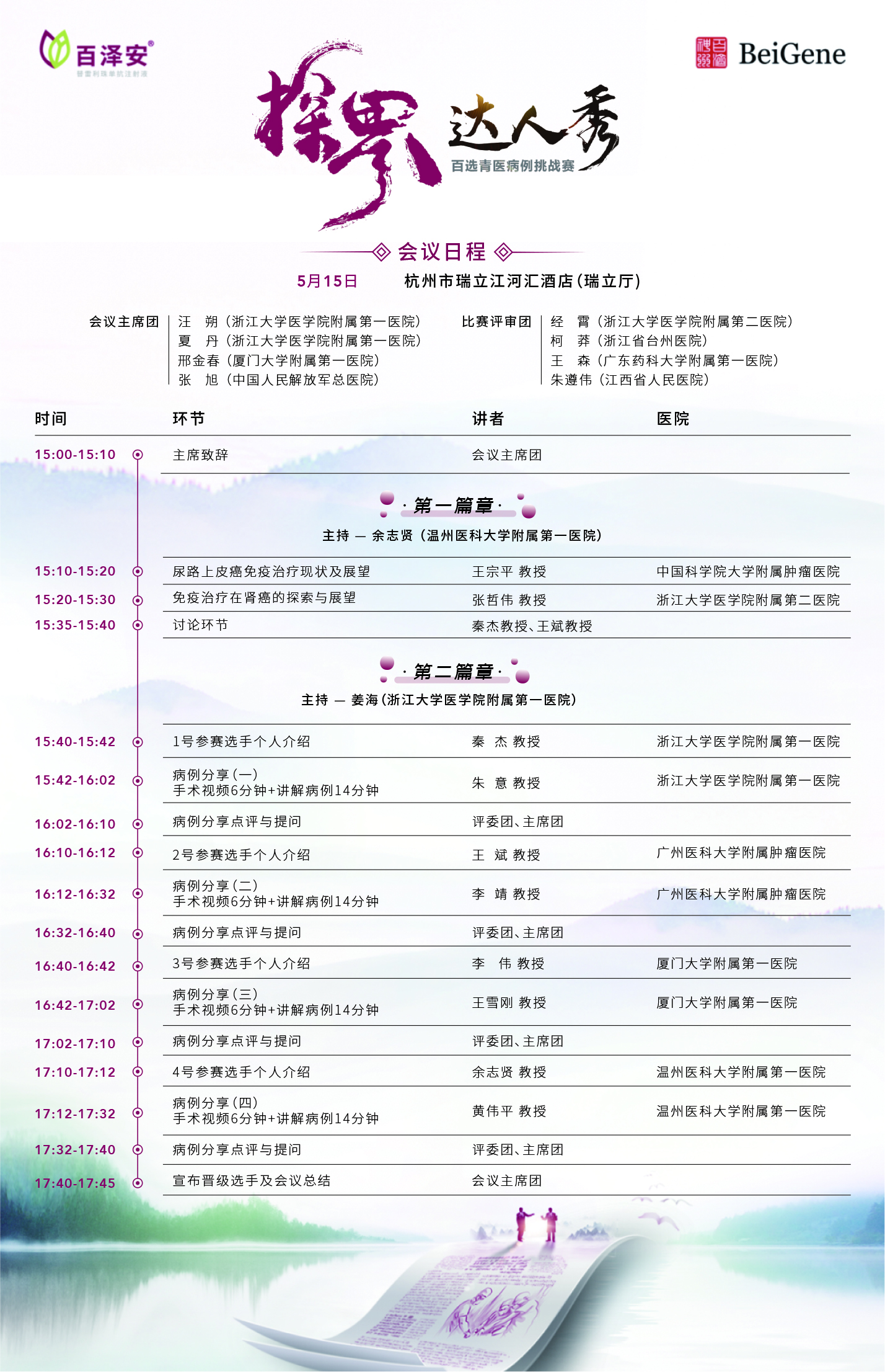短议程.jpg
