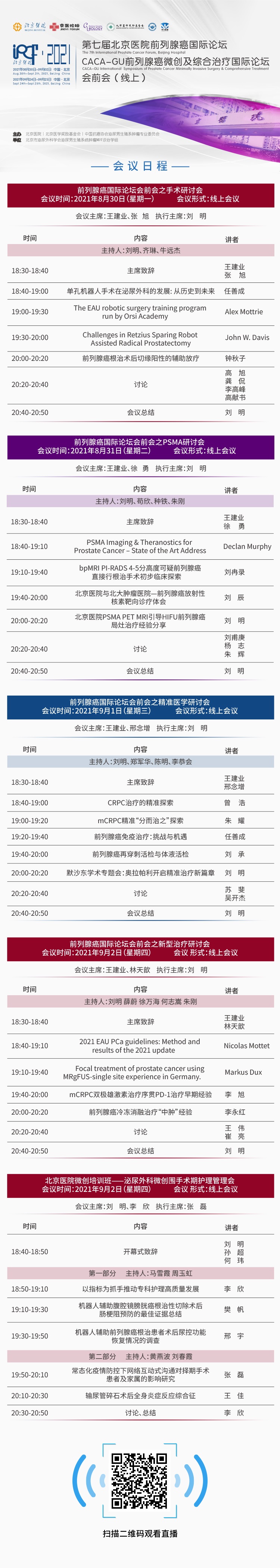 微信图片_20210825150838.jpg