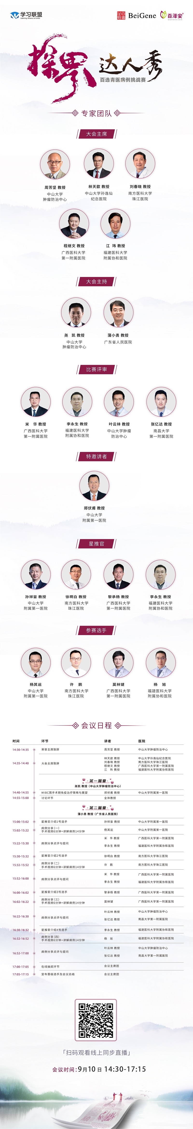 微信图片_20210908150744.jpg