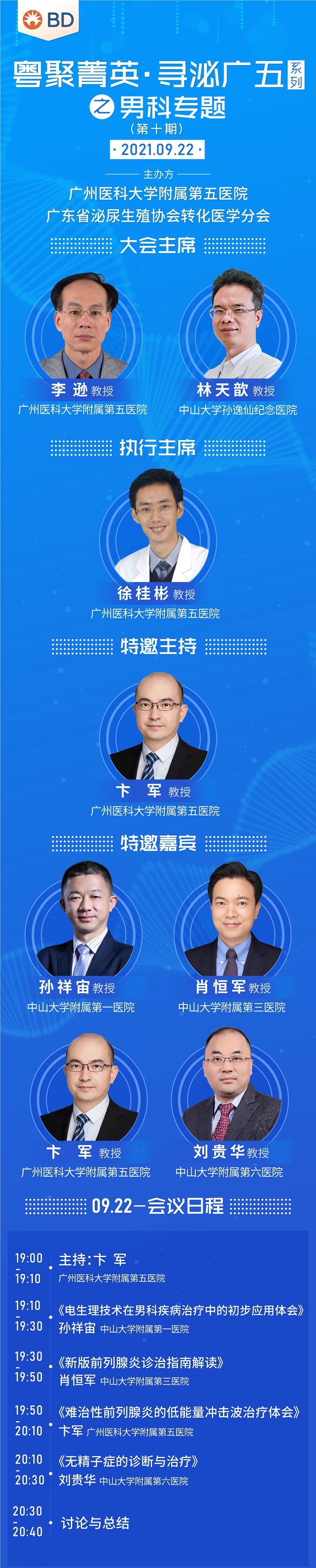 微信图片_20210919220556.jpg