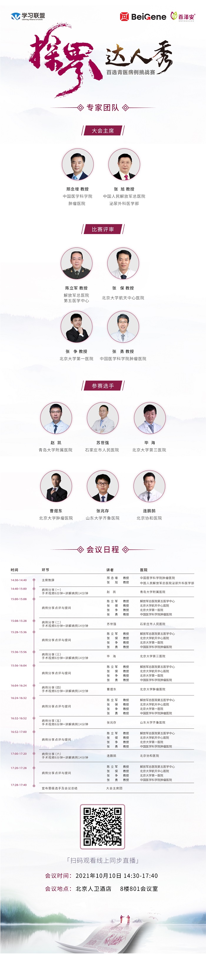微信图片_20211005165159.jpg