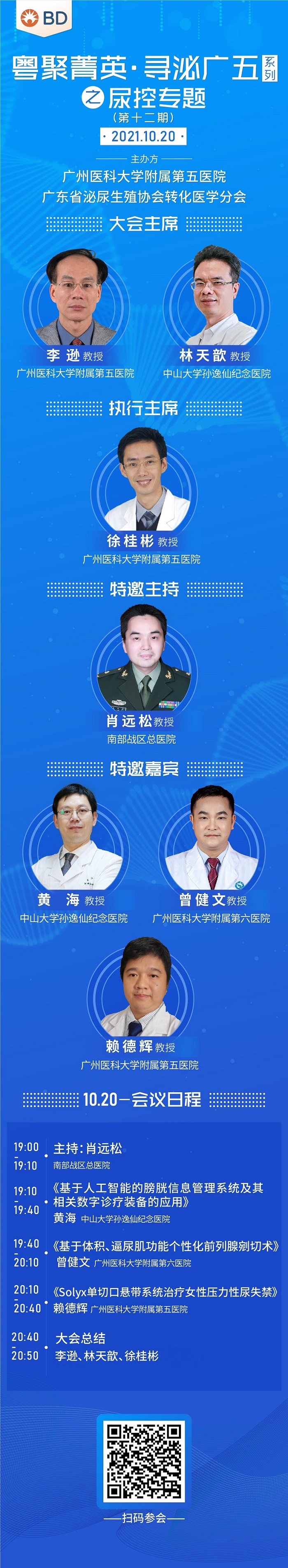 微信图片_20211017232818.jpg