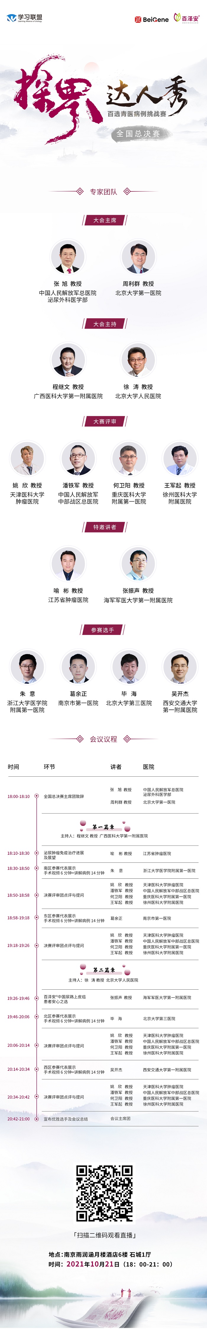 微信图片_20211020161608.jpg