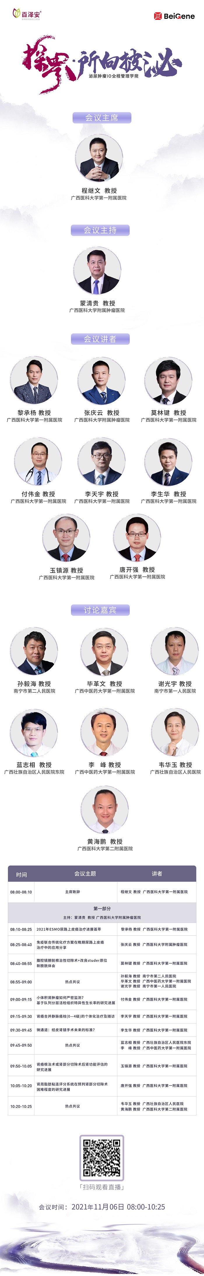 微信图片_20211104221109.jpg