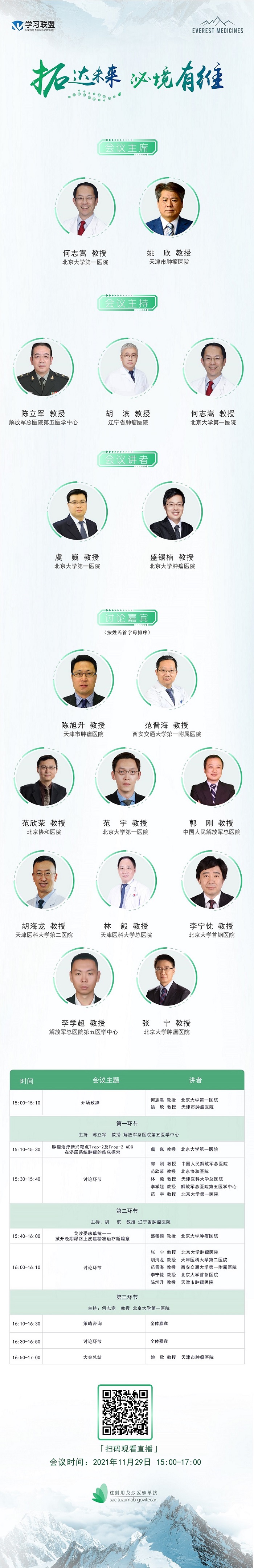 微信图片_20211125095116.jpg