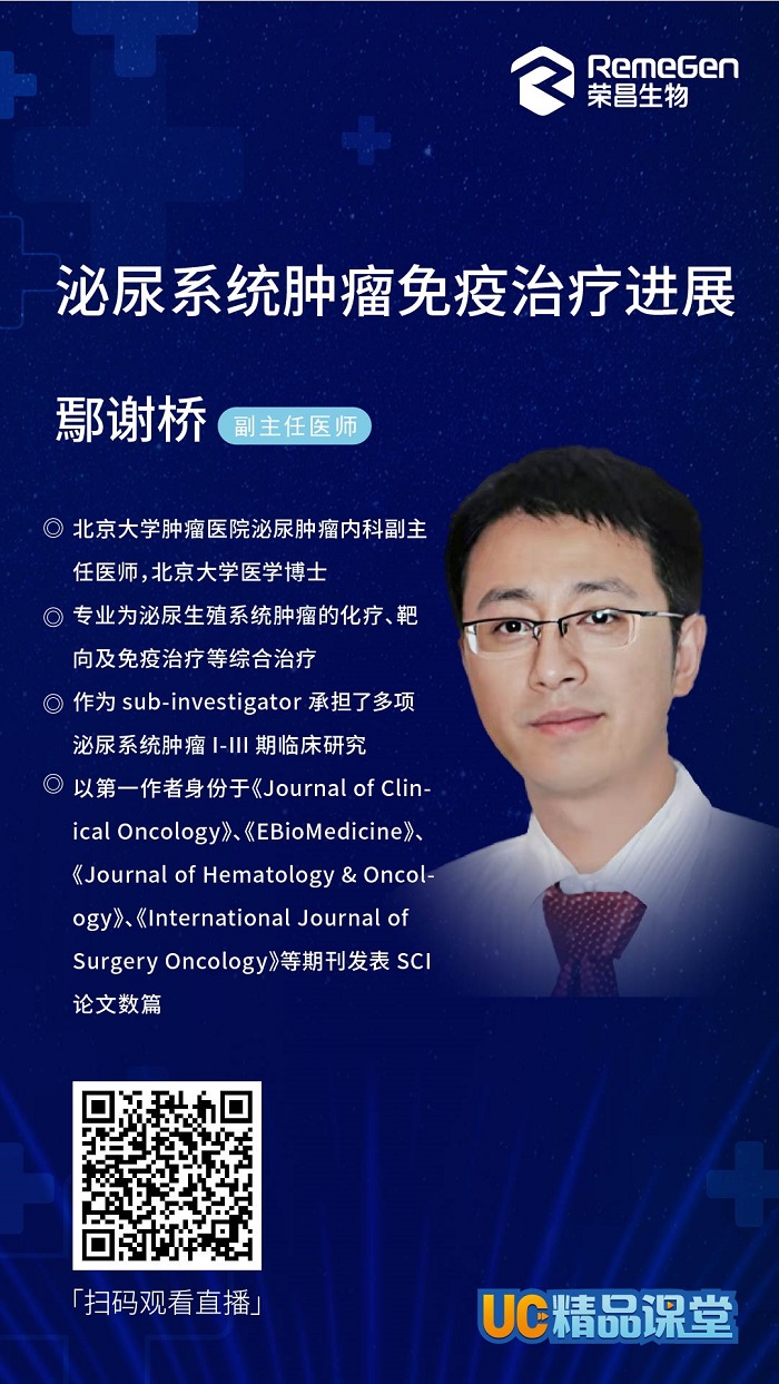 课程封面-鄢谢桥-02.jpg