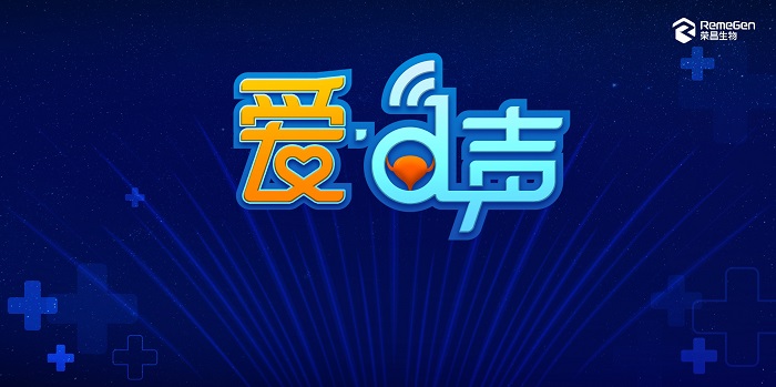 1640307421361644.jpg 爱d声.jpg