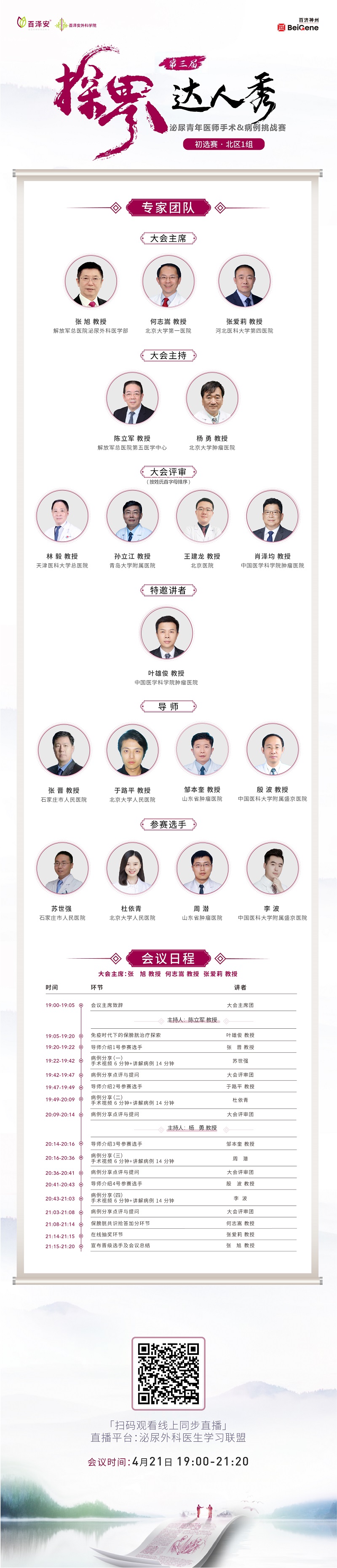 海报（改）.jpg