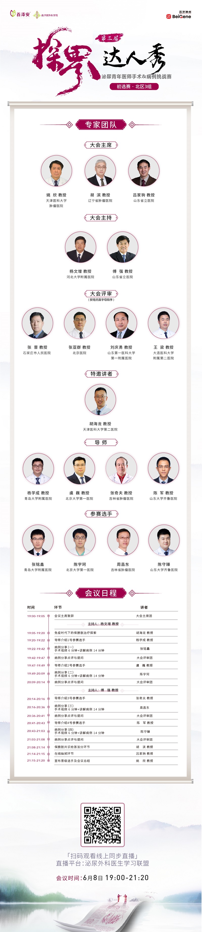 6.8海报（改）.jpg