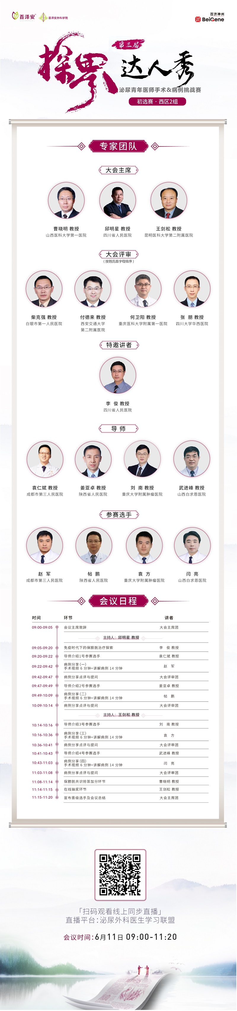 6.11.jpg