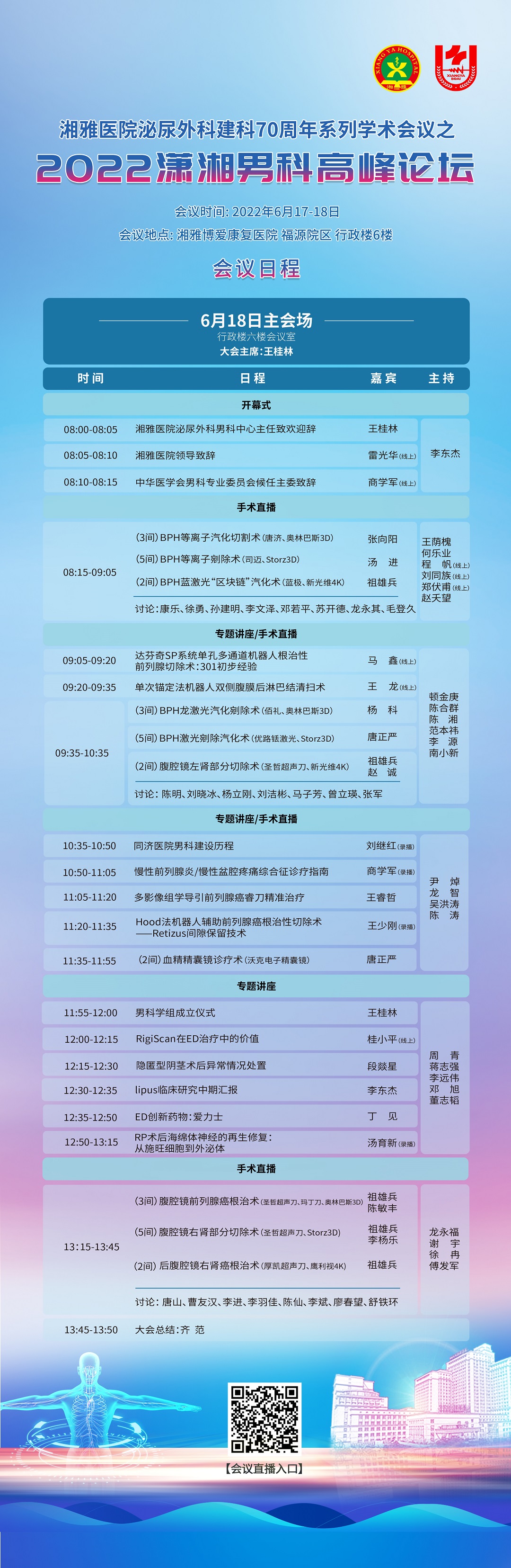 微信图片_20220620134344.jpg