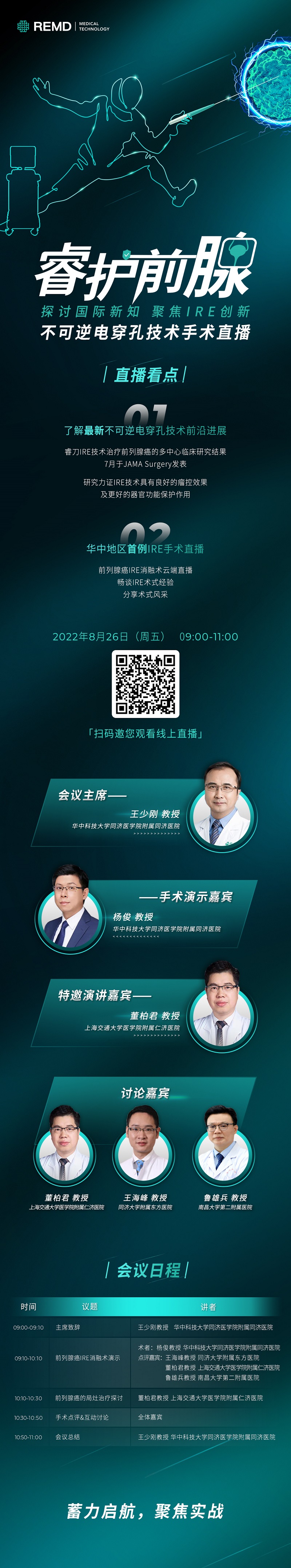 微信图片_20220823140439.jpg